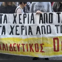 πορεία_εο