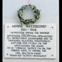 στρανημειλ