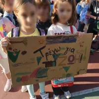 trexo gia zoi