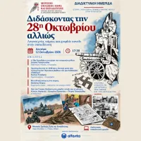 28i_oktovriou