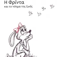 eksofyllo