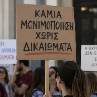 dikaiomata ekpaideytikon