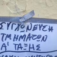 καταληψη 5ου γυμνασίου Νέας Σμύρνης