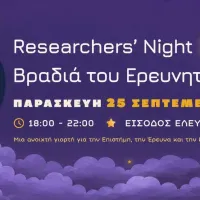 Researchersnight (1).jpeg