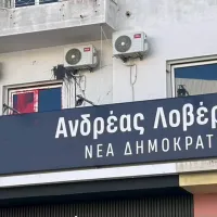 λοβ