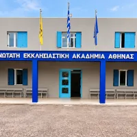 ΑΕΑ ΑΘΗΝΑΣ