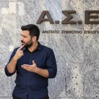 ΑΣΕΠ