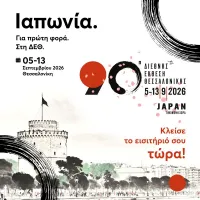δεθ