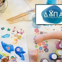 Παιδικοί Σταθμοί ΔΥΠΑ