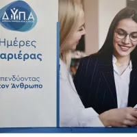 Δυπα