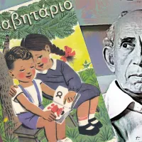 γραμματικοπουλος