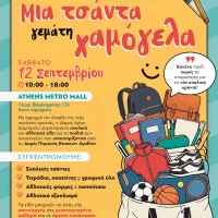 tsanta xamogela
