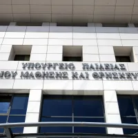Υπουργείο Παιδείας