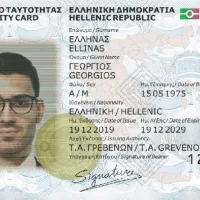 νεες ταυτοτητες