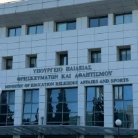 Υπουργείο Παιδείας Θρησκευμάτων και Αθλητισμού