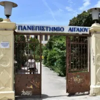 panepistimio aigaioy