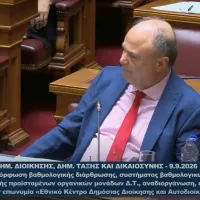 Η τοποθέτηση του Προέδρου του ΑΣΕΠ, Θάνου Παπαϊωάννου, στη Διαρκή Κοινοβουλευτική Επιτροπή Δημόσιας Διοίκησης, Δημόσιας Τάξης και Δικαιοσύνης 