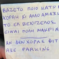 σημειωμα
