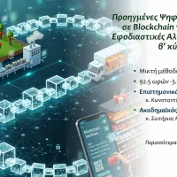 blockchain