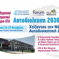 Ελληνικό συνέδριο