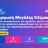 eap_epim