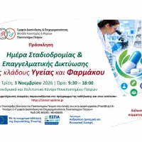 careerday