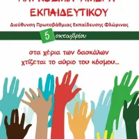 educ