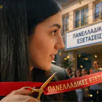 μαθη