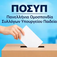 POSYP