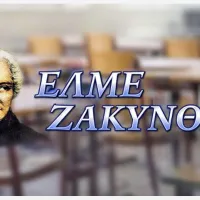 ελμεζ
