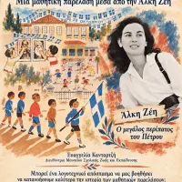 zei