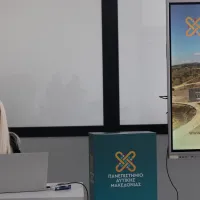 πανεπιστήμιο δυτικής μακεδονίας