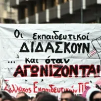 απεργία εκπαιδευτικών