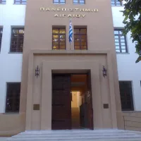 Πανεπιστήμιο Αιγαίου