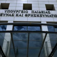 Υπουργείο Παιδείας