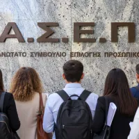 ΑΣΕΠ