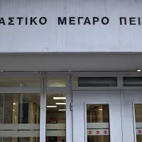 Δικαστικό Μέγαρο Πειραιά