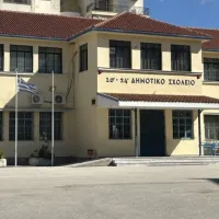 10ο Δημοτικό Σχολείο Σερρών