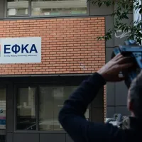 Κτήριο ΕΦΚΑ