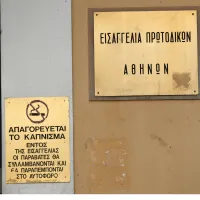 Εισαγγελία Πρωτοδικών Αθηνών