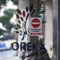 Οργανισμός Προνοιακών Επιδομάτων και Κοινωνικής Αλληλεγγύης (ΟΠΕΚΑ)
