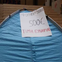 φοιτη