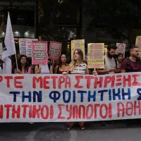 φοιτητες