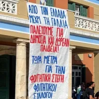 Πανό φοιτητικών συλλόγων στην Περιφέρεια Κρητης