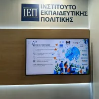 Ινστιτούτο Εκπαιδευτικής Πολιτικής (ΙΕΠ) 