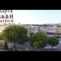 βασιλειαδη