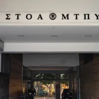 Μετοχικό Ταμείο Πολιτικών Υπαλλήλων ΜΤΠΥ