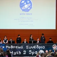 Συνέδριο Από τη Μυθολογία στο Διάστημα