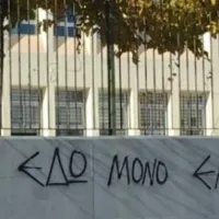 ναζι