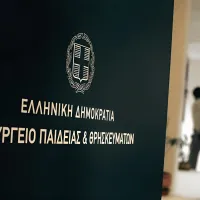 Υπουργείο Παιδείας, Θρησκευμάτων και Αθλητισμού
